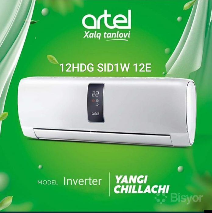 Кондиционер Artel 12 скидка доставка установка