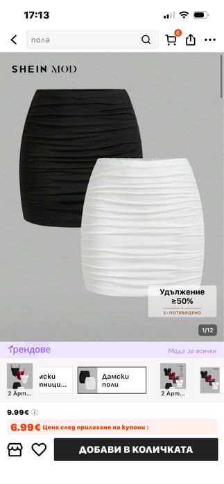 СЕТ 3бр. Чисто нови поли SHEIN MOD | Черна и Бяла | Набрани