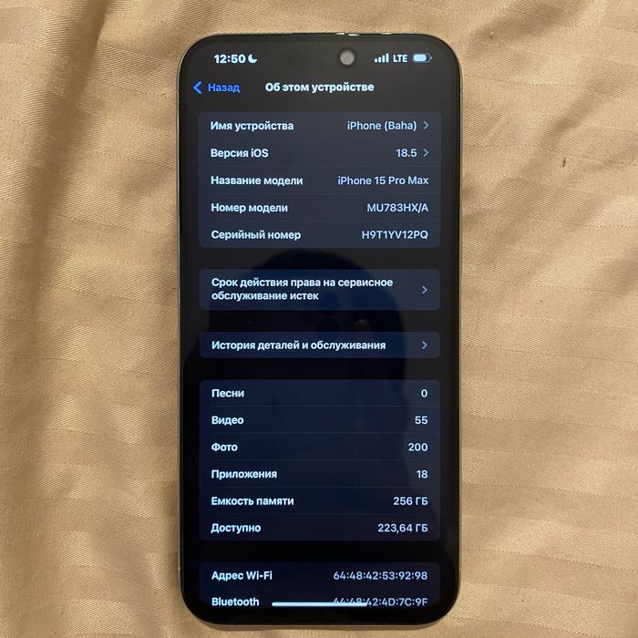 Айфон 15 про макс идеал