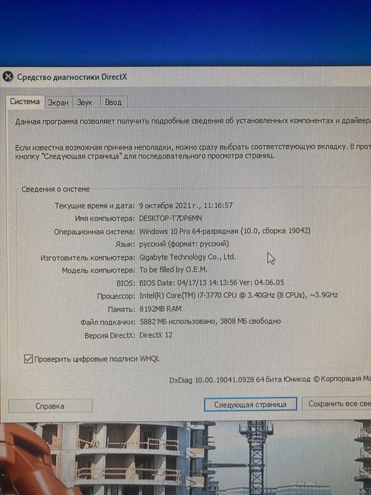 Продам комп в хорошем состоянии