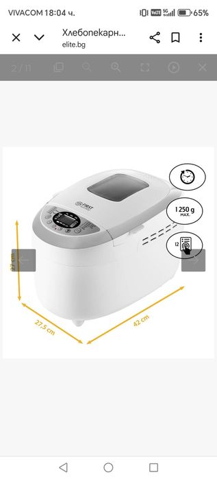 Хлебопекарна FIRST FA-5152-3
