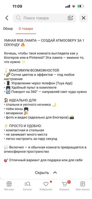 Светящиеся лампа