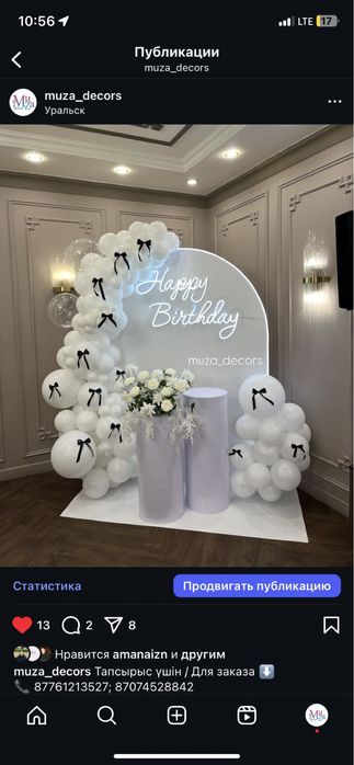 Фотозона Оформление шарами Арка Баннер