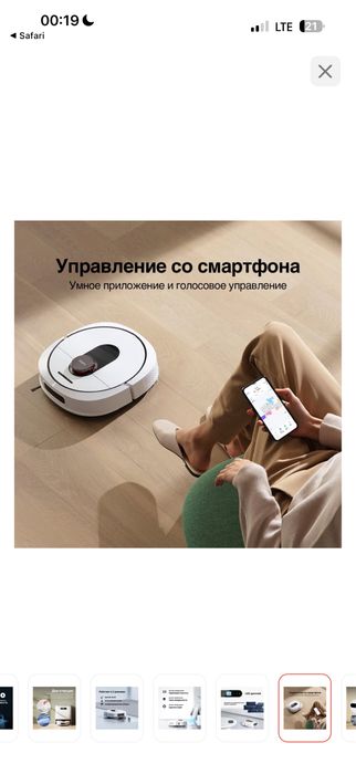 робот пылесос мойщик Roidmi Eva