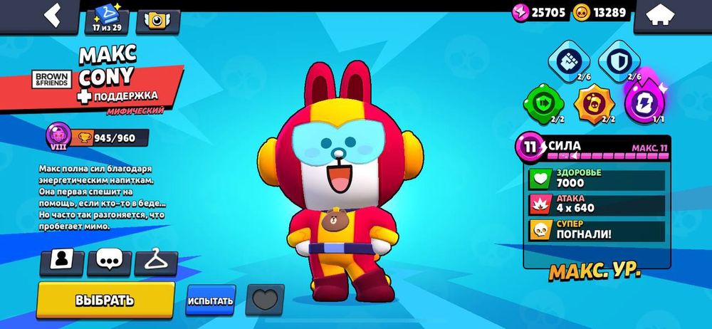 Акаунт Бравл старс