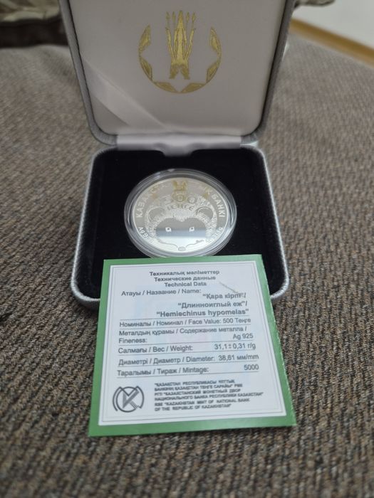 Серебряные монеты