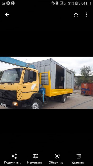 Доставка услуги манипулятора