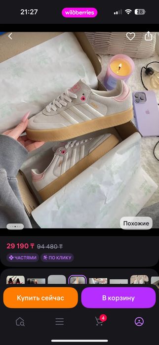 Кеды Samba Adidas