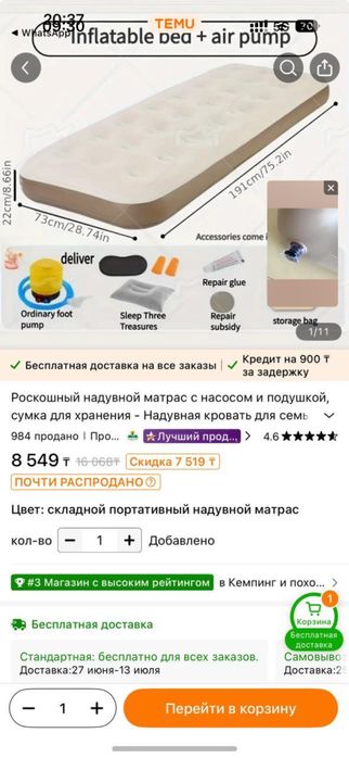 Прдам надубной матрас