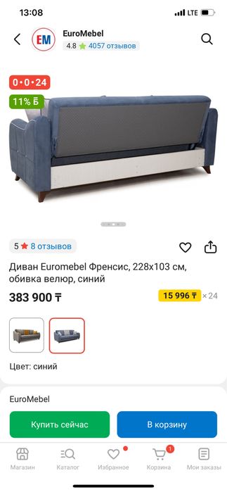 Диван раскладной б/у