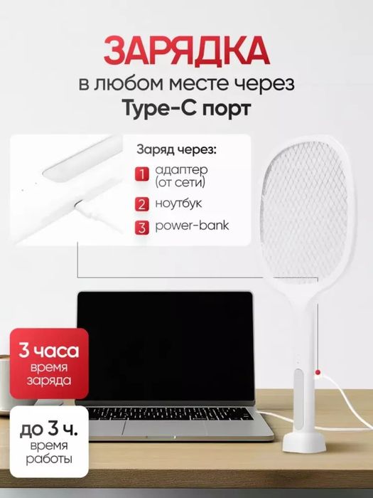 Chivin va pashshalarga qarshi dok-stansiyali akkumulyatorli elektr chi