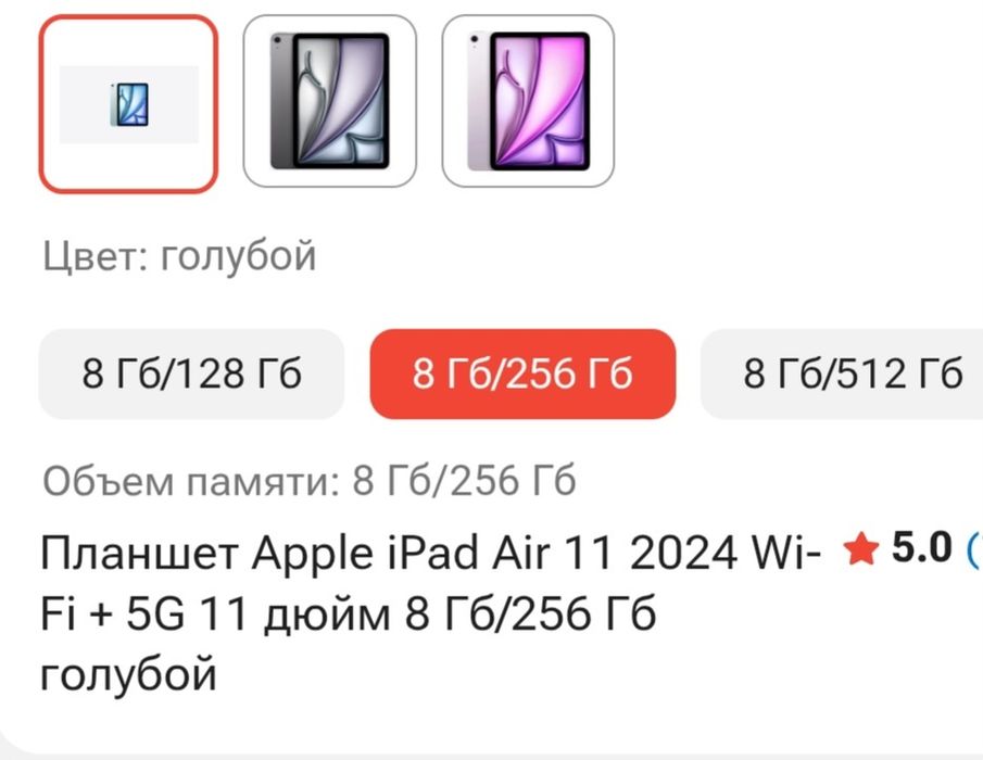Продам Ipad air 11