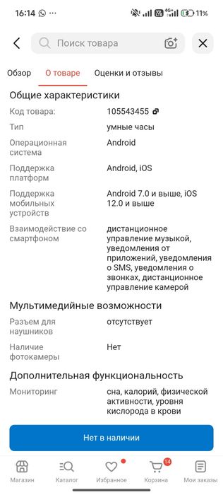 Продам смарт часы Amazfit Bip 3