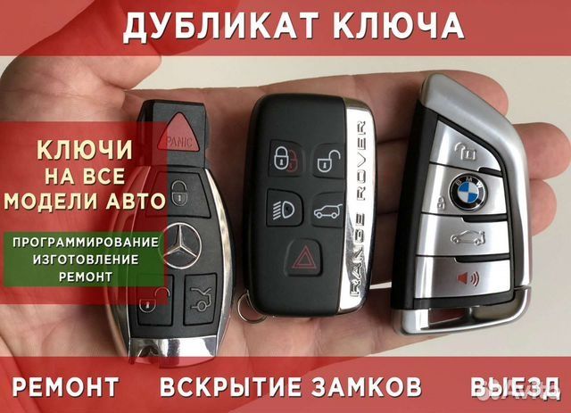 Вскрытие авто, Изготовление ключей, Ремонт замок зажигания, есык ашу