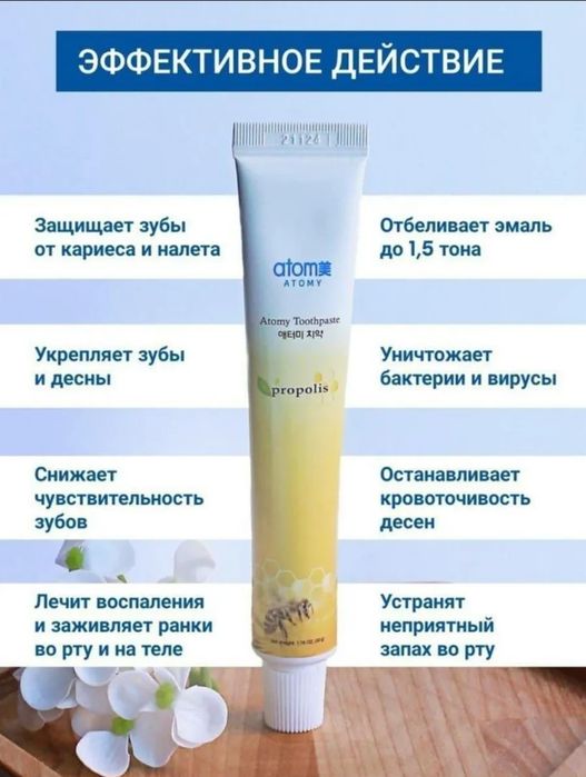 Набор для  полости рта.  Атоми