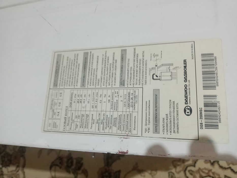 Газовый котёл настенный