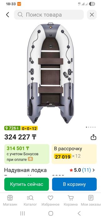 Продам лодку Ривьера