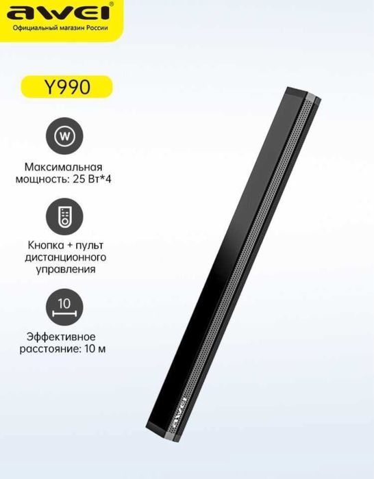 Awei Y990 100W домашний кинотеатр саундбар 100вт мощное звучание