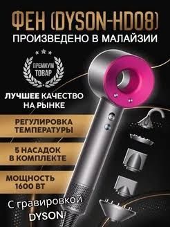 Дайсон ремонт Dyson