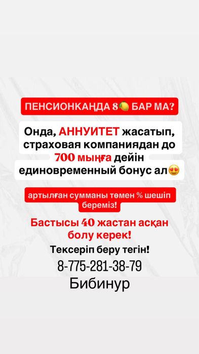 Одам даром хабарласындар