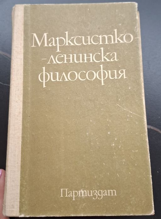 Книги за комунистическата партия
