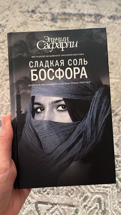Книгу   новый и интересные