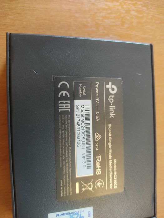 Медиаконвертер TP-Link