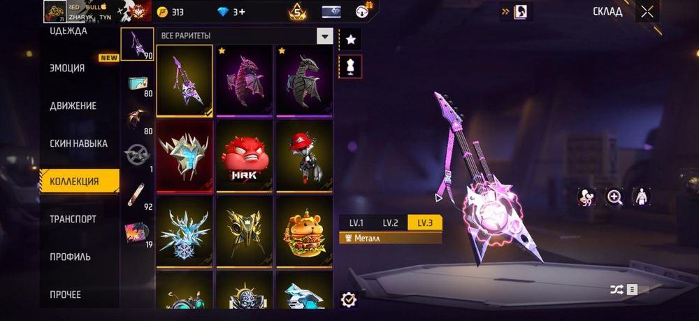 Free Faer аккаунт