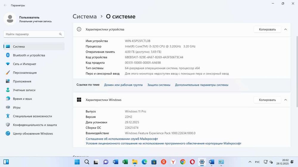 Процессор (системный блок)