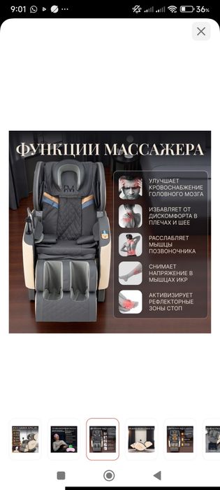 Продам массажное кресло