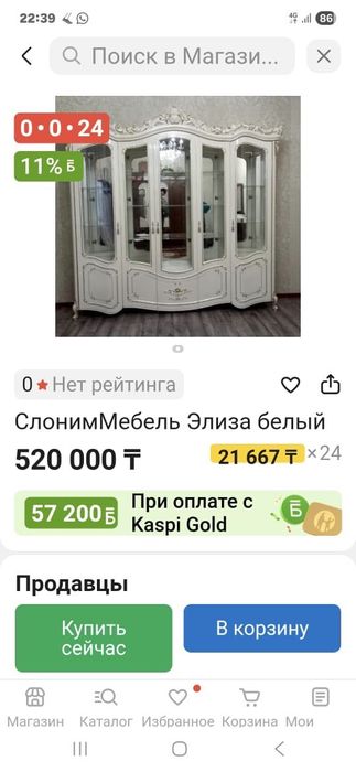 Шкаф-витрина, сервант