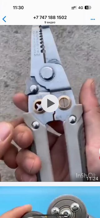 Көп түрлі электр кескіш