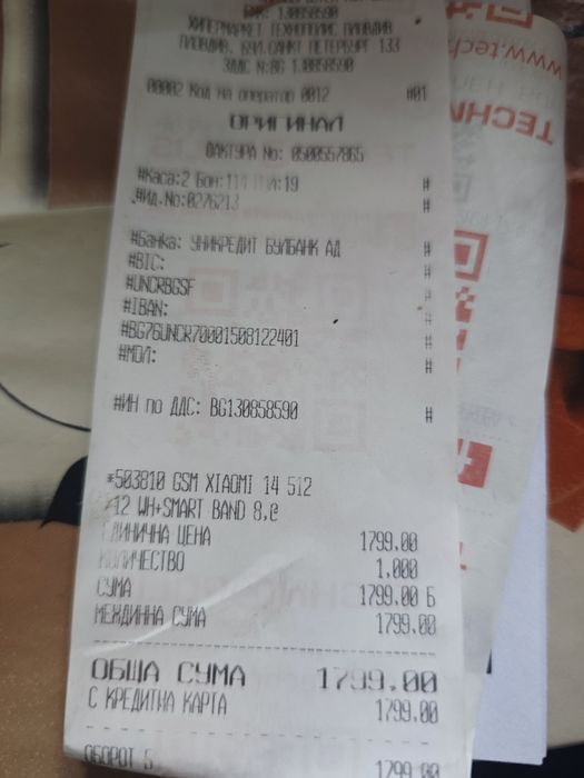 Продавам телефон Xiaomi 14