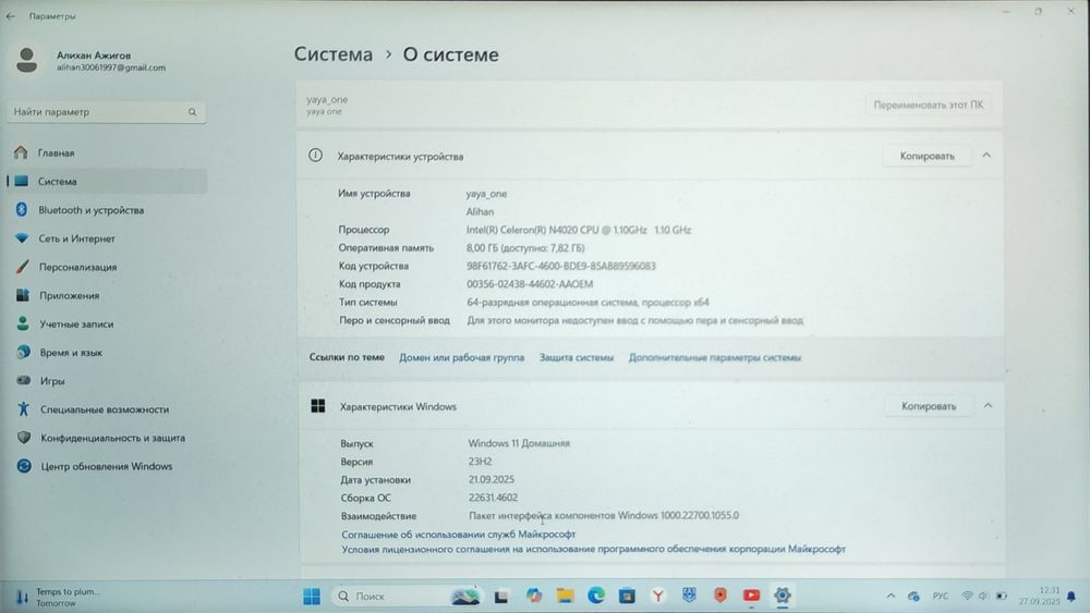 Продам ноутбук YAYA 14