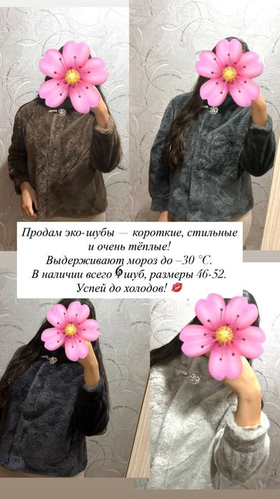 Продам шубки автоледи