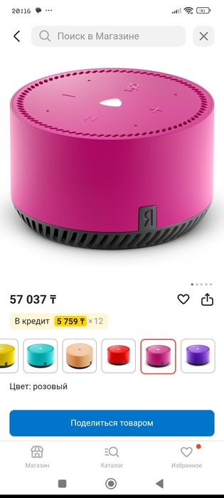 Алиса продажа станция