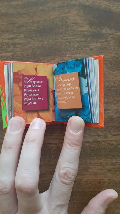 Джобни книжки за четене