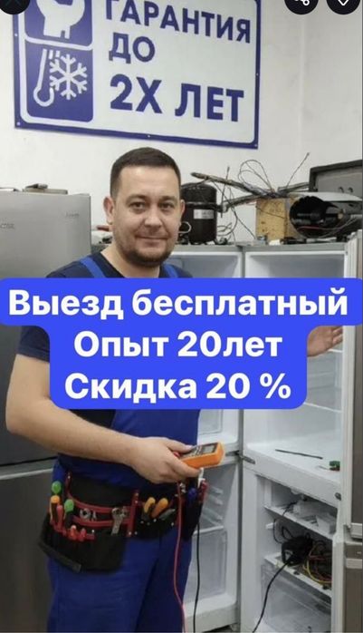 Качественный ремонт холодильников