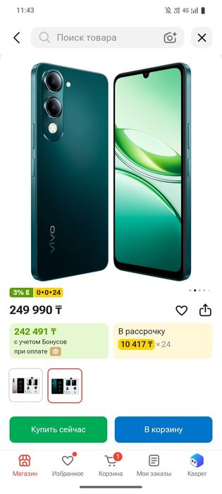Обменяю Vivo Y04