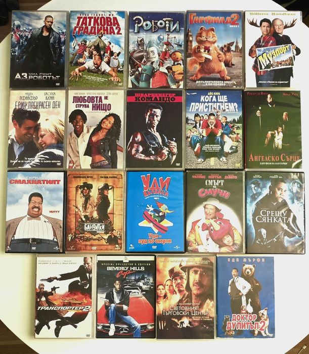 Оригинални двд филми. Лична dvd колекция.