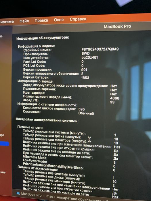 MacBook Pro 13 2018. Диск 512gb.