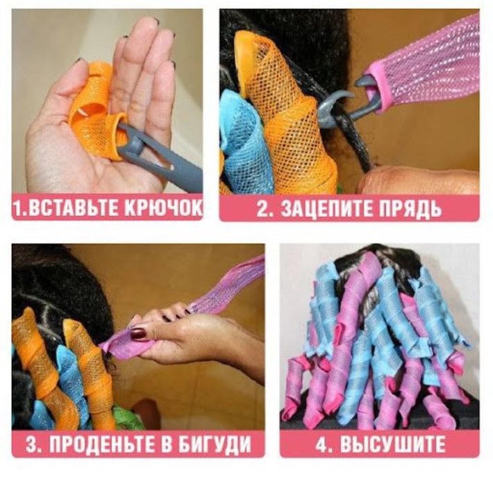Бигуди для волос