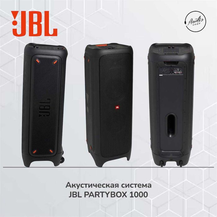 Акустическая система JBL PartyBox 1000