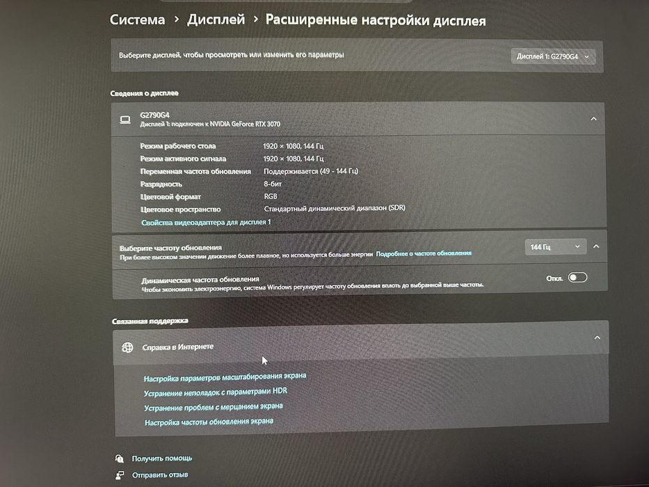 Монитор AOC игровой 144 гц