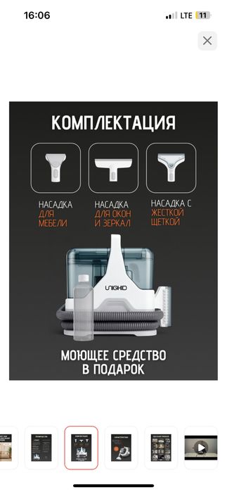 Бу моющий пылесос