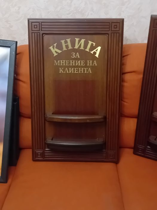 Дървена поставка за ресторант