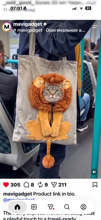 Шопер для котов