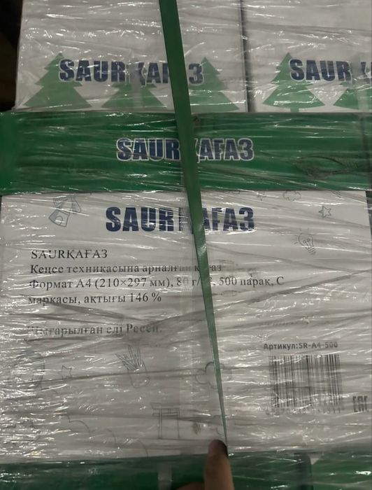 А4 бумага в наличии