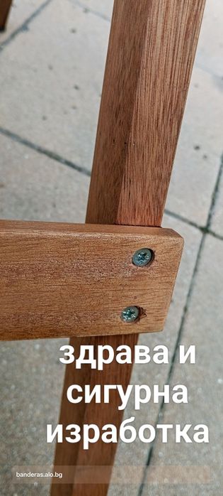 Дървена сгъваема маса