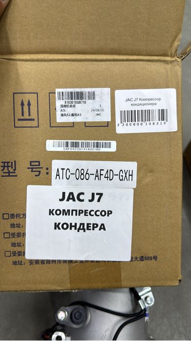 Диффузор (вентилятор ) JAC S3, S5,J7